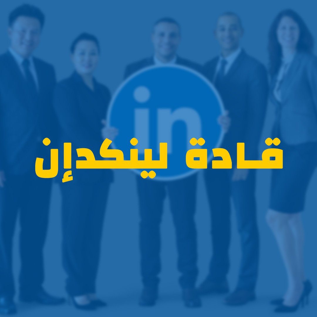 LinkedIn Leaders