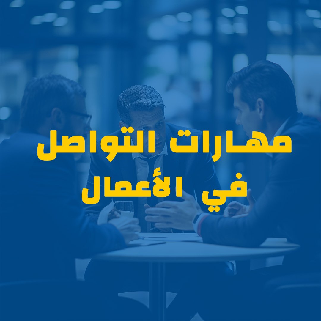 Business Communication Skills