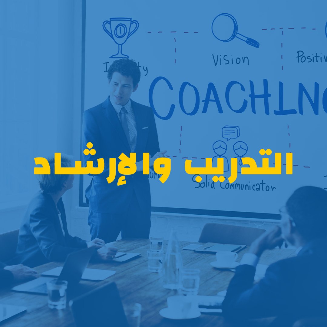 Coaching and Mentoring